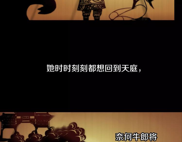 第18话 织女的幸福结局33