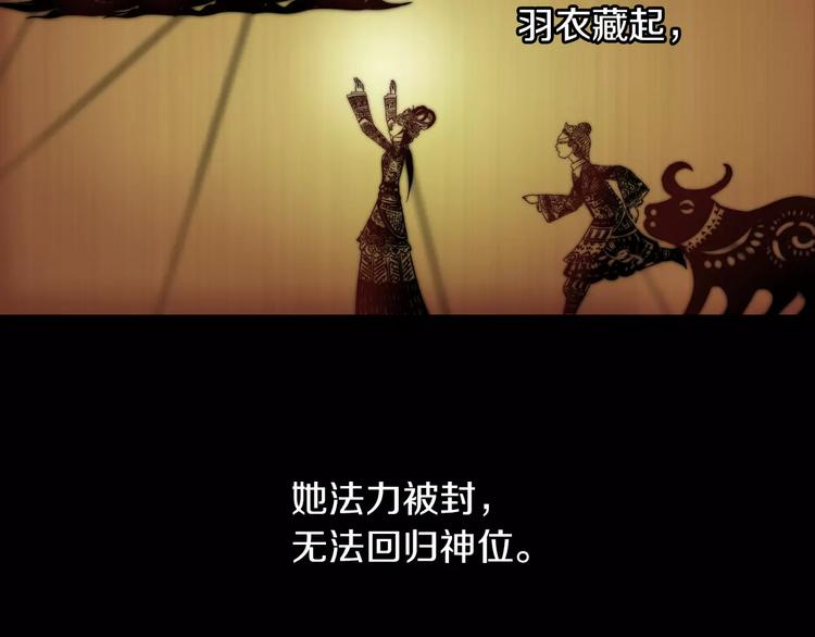 第18话 织女的幸福结局34