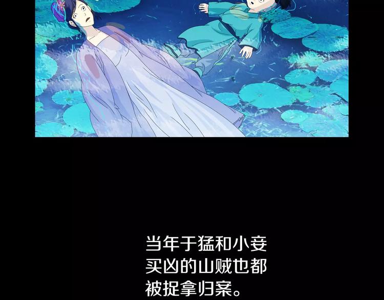 第18话 织女的幸福结局47