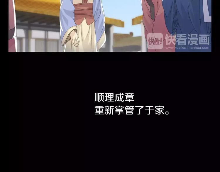 第18话 织女的幸福结局54