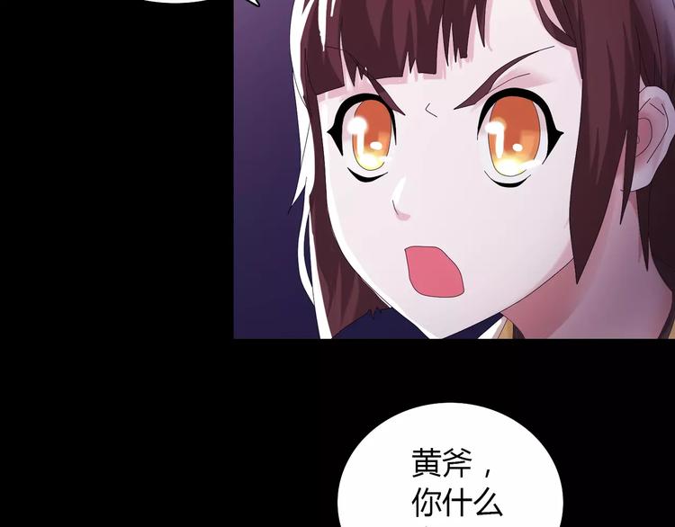 第18话 织女的幸福结局68