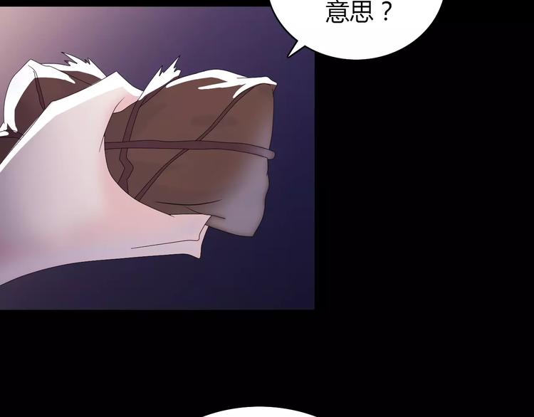 第18话 织女的幸福结局69