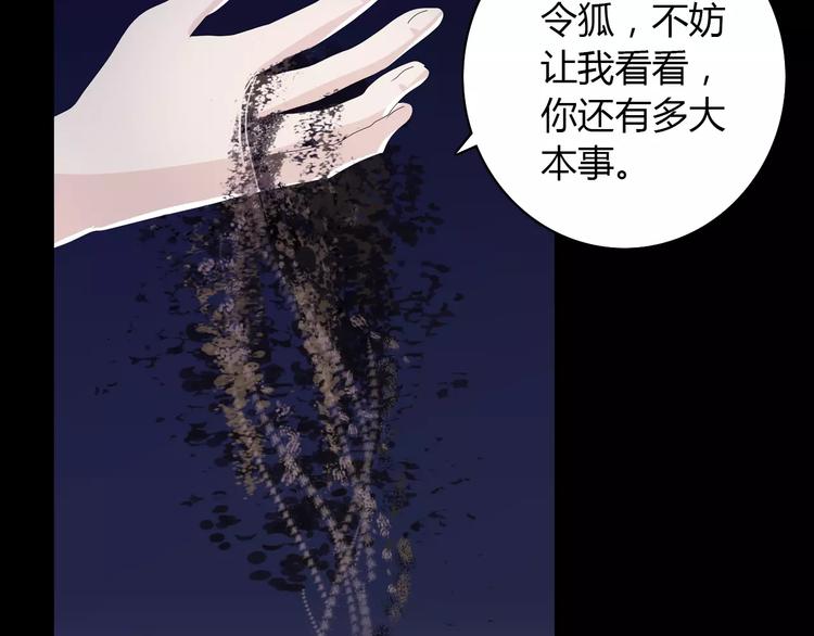 第18话 织女的幸福结局76