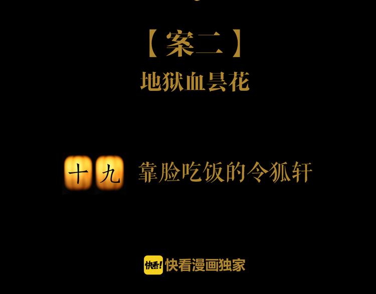 第19话 靠脸吃饭？1