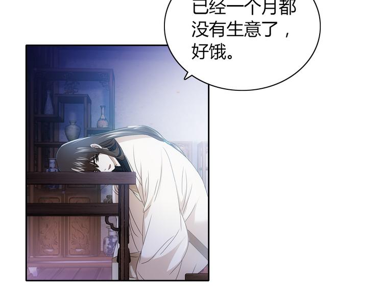 第19话 靠脸吃饭？14