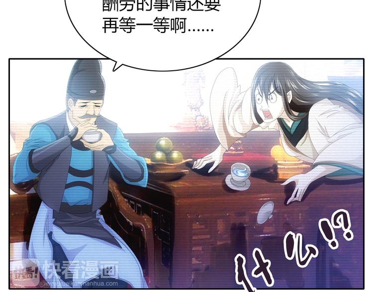 第19话 靠脸吃饭？17