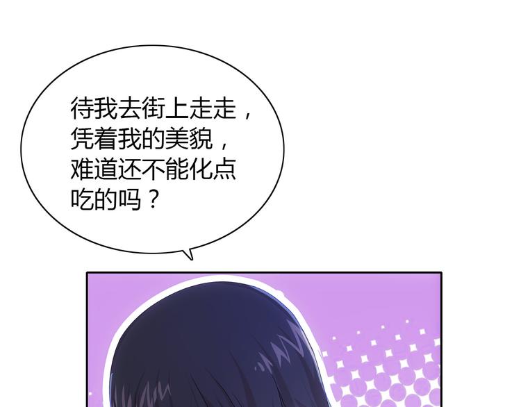 第19话 靠脸吃饭？22