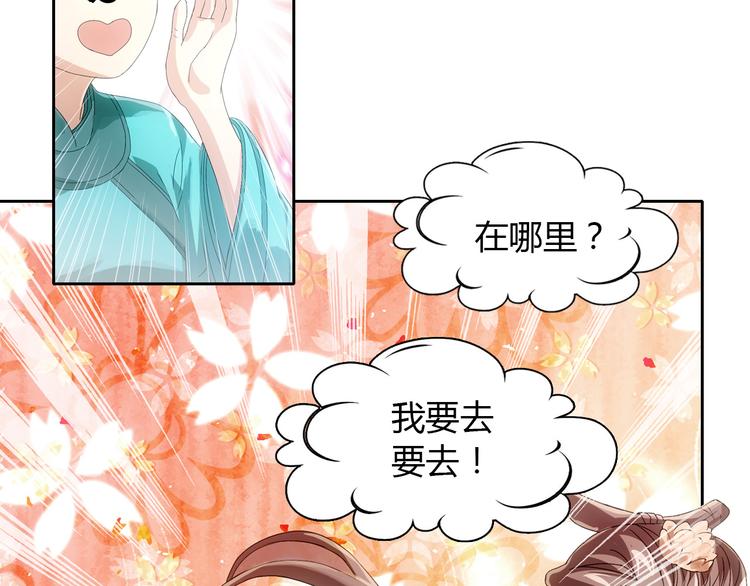 第19话 靠脸吃饭？27
