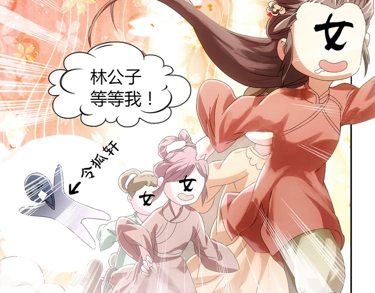 第19话 靠脸吃饭？28