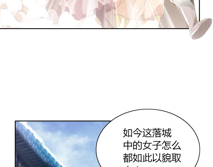 第19话 靠脸吃饭？29