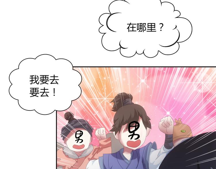 第19话 靠脸吃饭？31