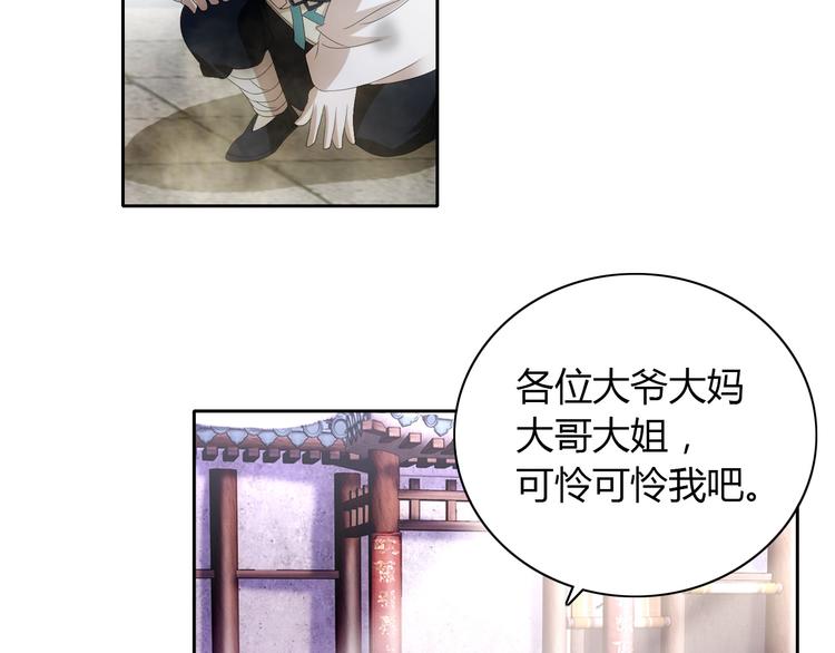 第19话 靠脸吃饭？36
