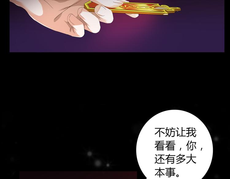第19话 靠脸吃饭？4