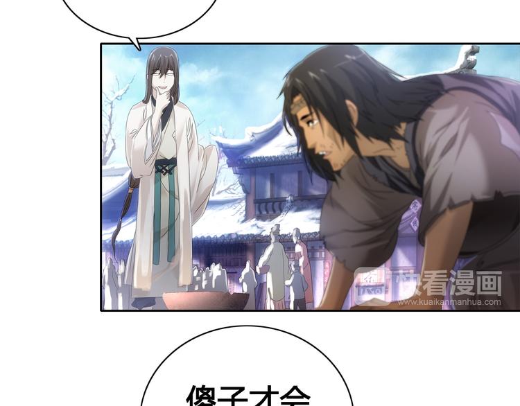 第19话 靠脸吃饭？42