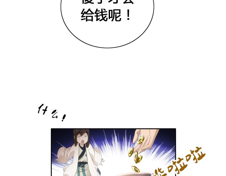 第19话 靠脸吃饭？43