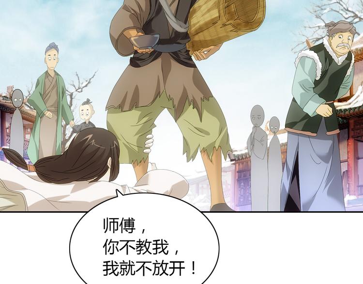 第19话 靠脸吃饭？55