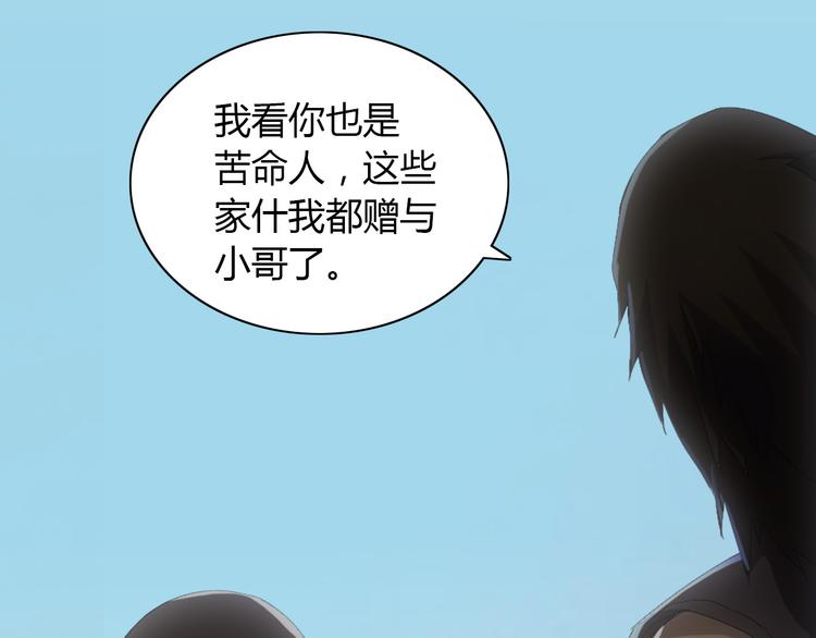 第19话 靠脸吃饭？62
