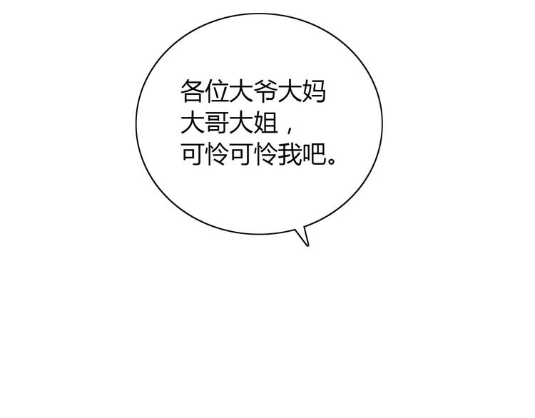 第19话 靠脸吃饭？65