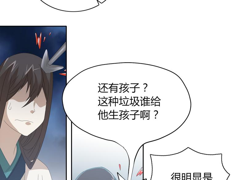 第19话 靠脸吃饭？69
