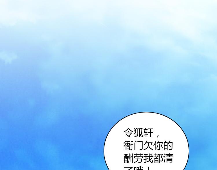 第19话 靠脸吃饭？81
