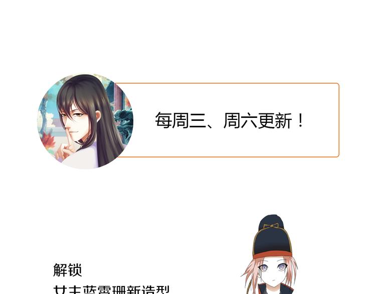 第19话 靠脸吃饭？85