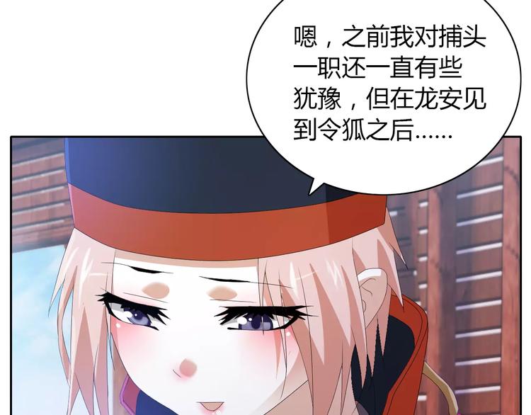 第20话 一起去云灵寺吧21