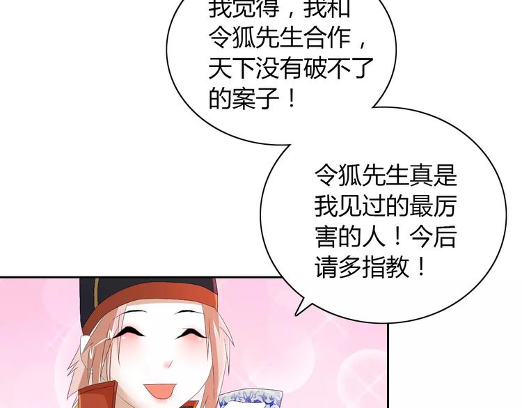 第20话 一起去云灵寺吧24