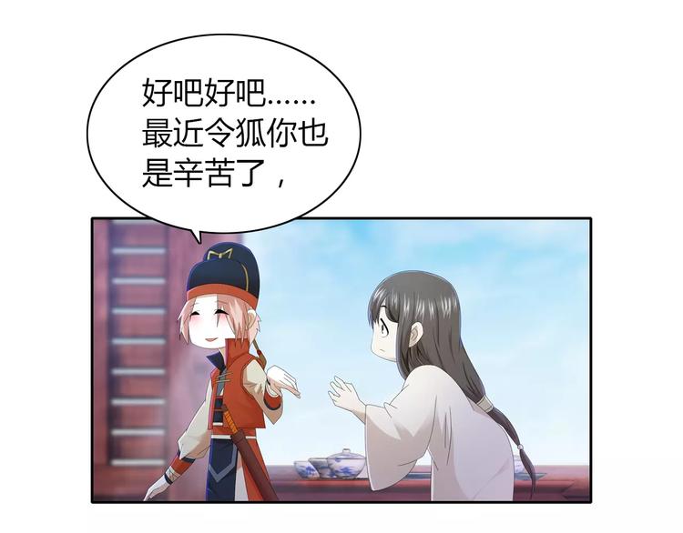第20话 一起去云灵寺吧43