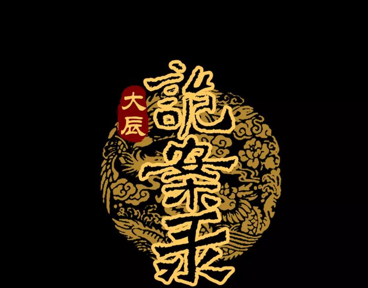 第21话 仵作大人2