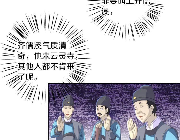第21话 仵作大人34