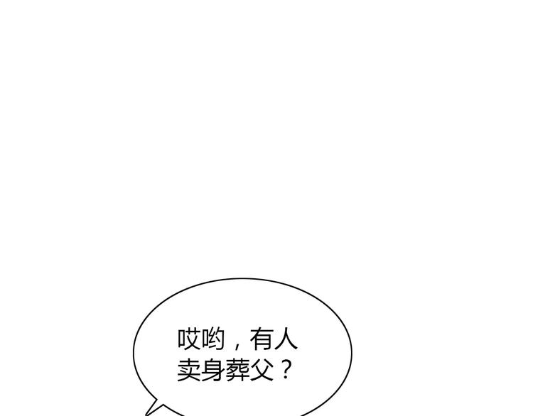 第21话 仵作大人37