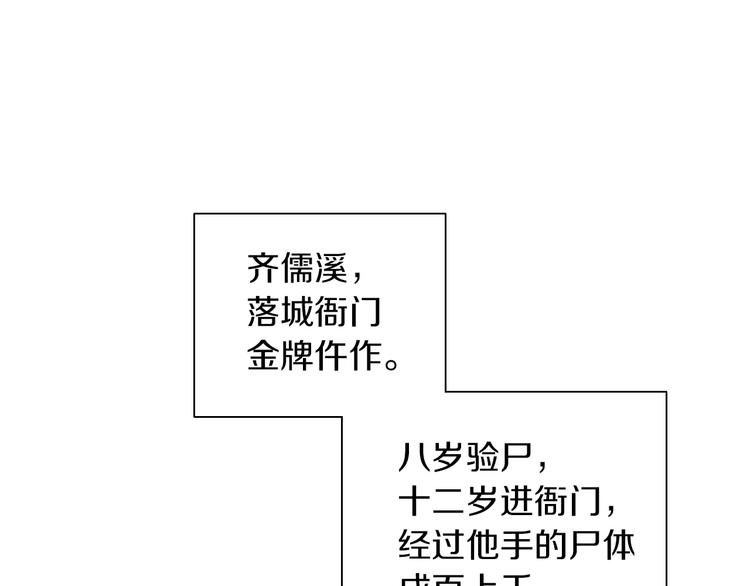 第21话 仵作大人41