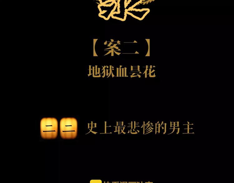 第22话 史上最悲惨的男主1