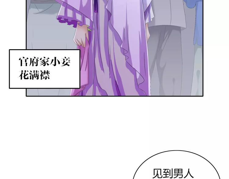 第22话 史上最悲惨的男主10