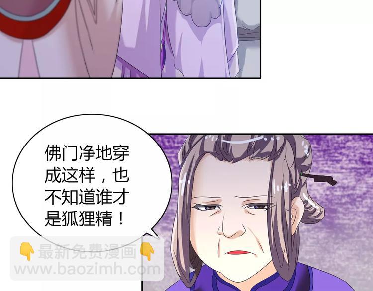 第22话 史上最悲惨的男主12