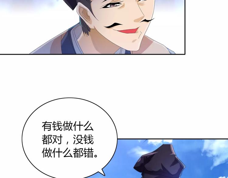 第22话 史上最悲惨的男主22