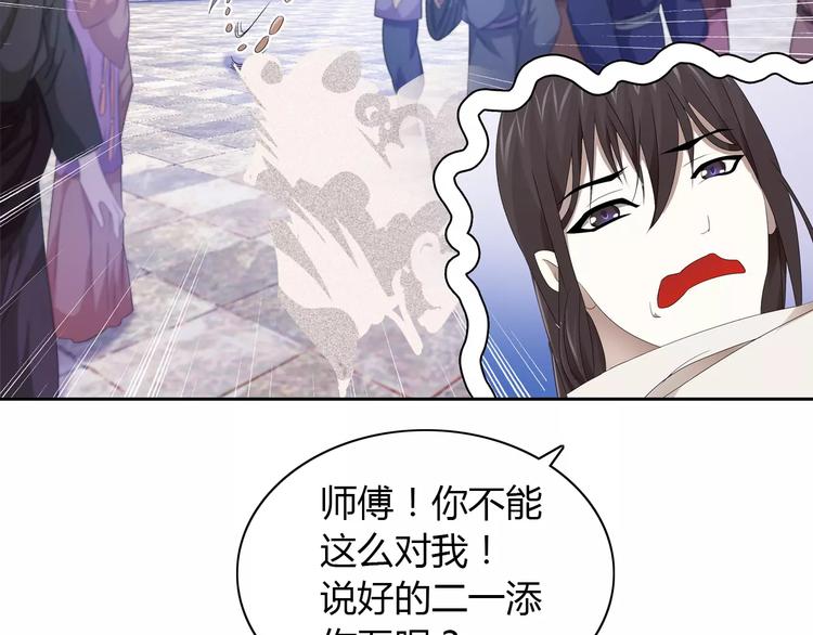 第22话 史上最悲惨的男主34