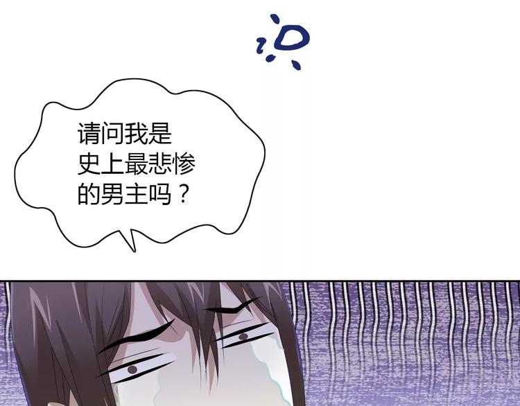 第22话 史上最悲惨的男主39