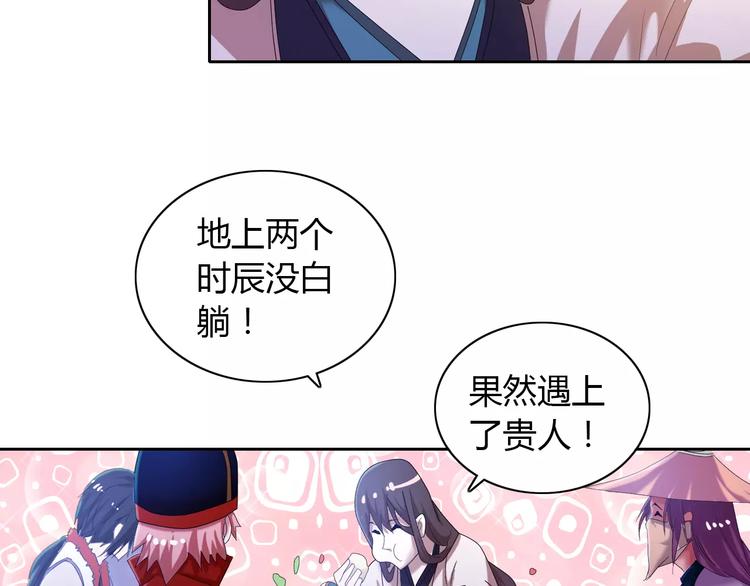 第22话 史上最悲惨的男主64