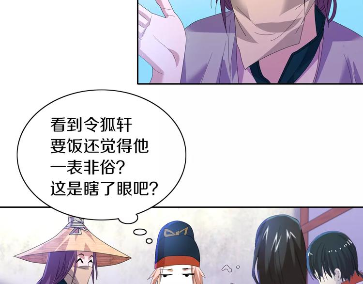 第22话 史上最悲惨的男主71
