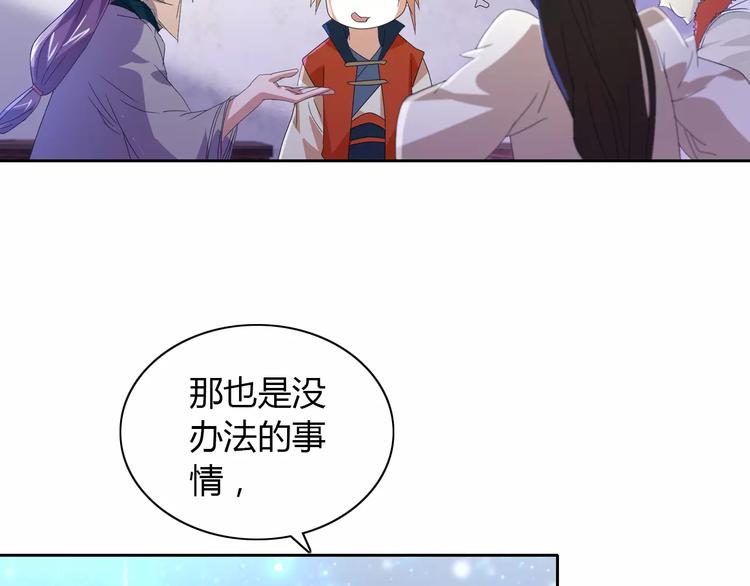 第22话 史上最悲惨的男主72
