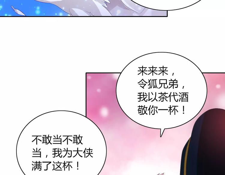 第22话 史上最悲惨的男主74