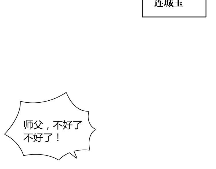 第22话 史上最悲惨的男主88