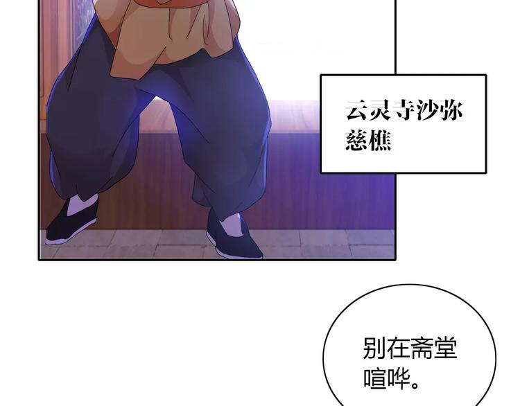 第22话 史上最悲惨的男主90
