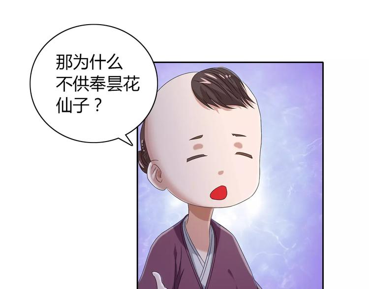 第23话 云灵寺的三件佛12