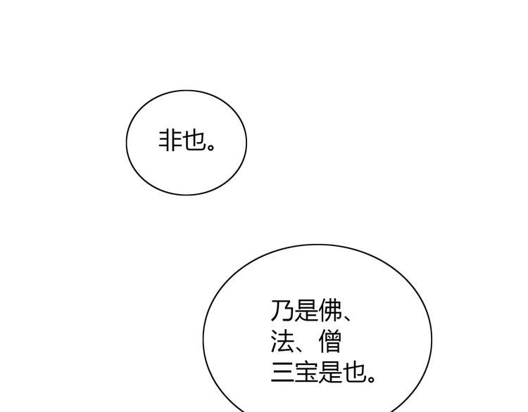 第23话 云灵寺的三件佛28