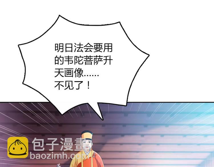 第23话 云灵寺的三件佛3