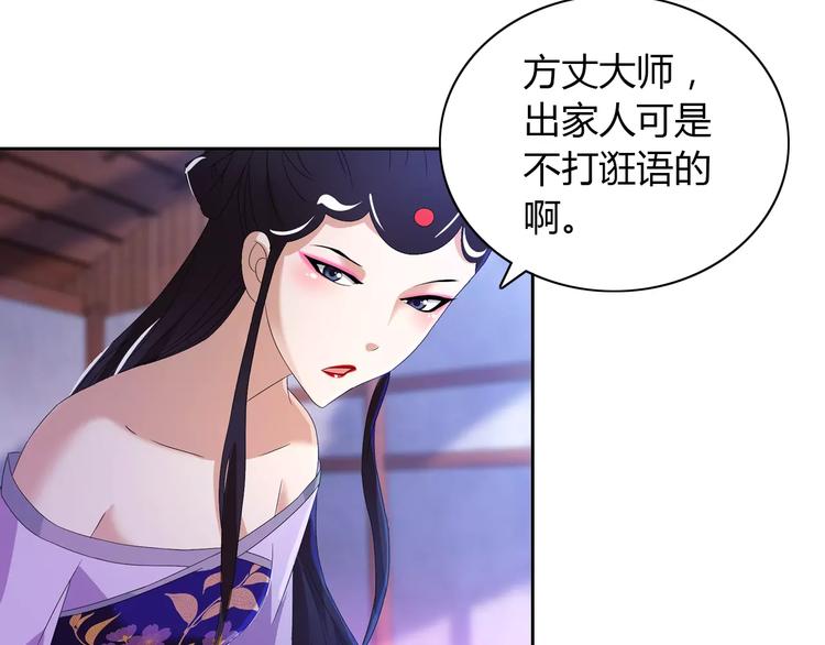 第23话 云灵寺的三件佛32