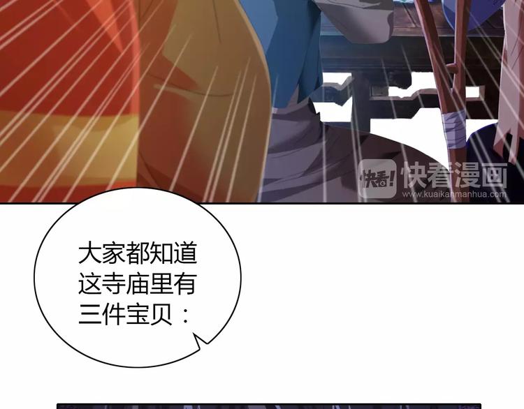 第23话 云灵寺的三件佛35