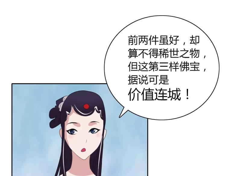 第23话 云灵寺的三件佛38